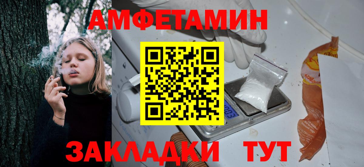 Амфетамин Premium Елабуга