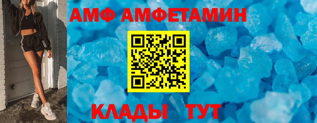 АМФЕТАМИН  АМФЕТАМИН VHQ  Вход с VPN  мега зеркало  Елабуга 