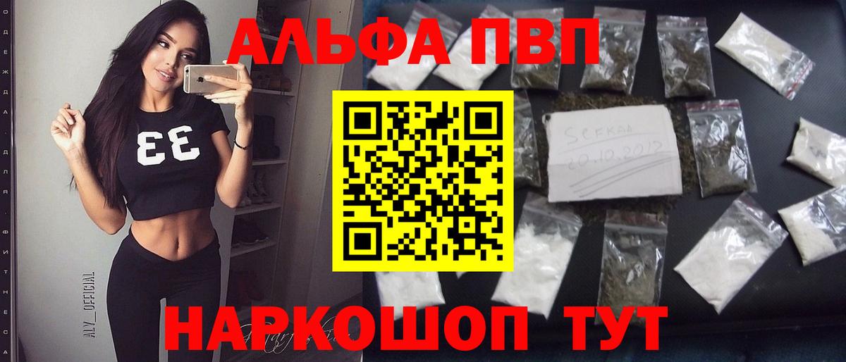 А ПВП Соль  A-PVP СК КРИС  А ПВП  Елабуга  купить наркоту  Alpha-PVP кристаллы  Вход с VPN 