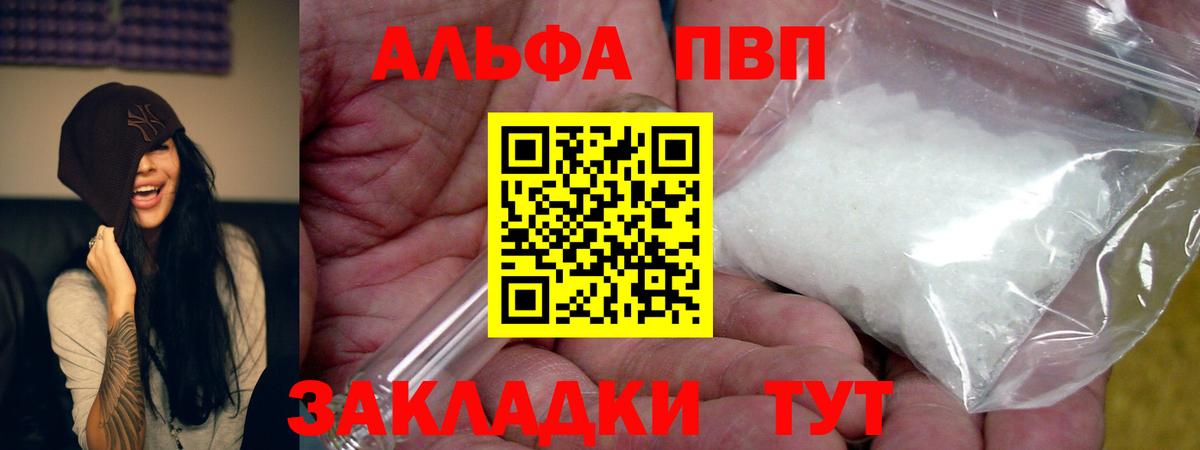 APVP VHQ Елабуга