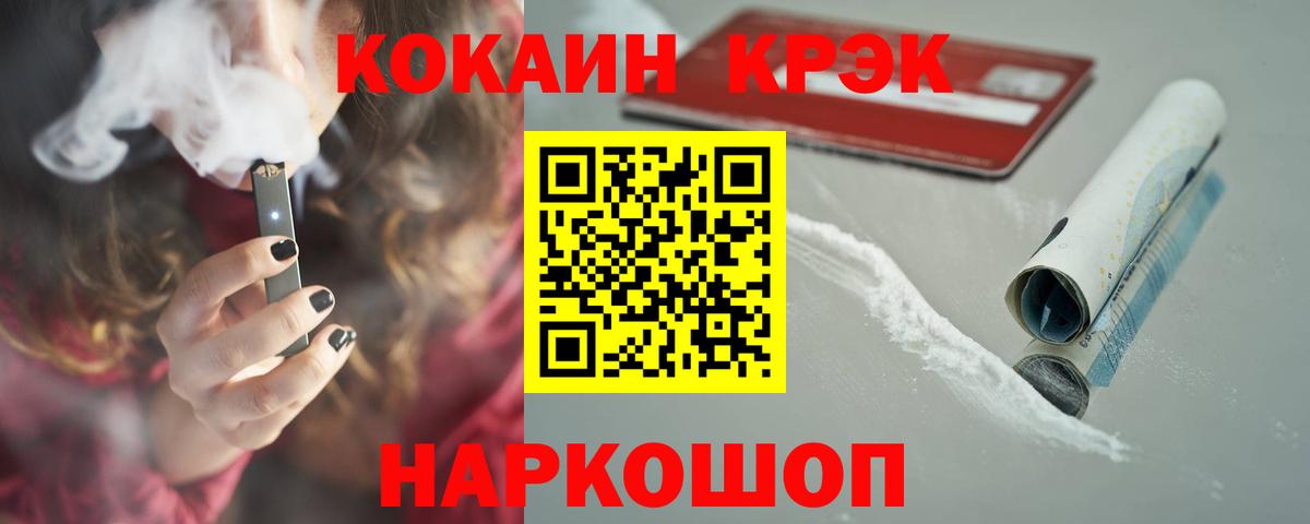 Cocaine Колумбийский  Вход с VPN  Кокаин VHQ  Елабуга 