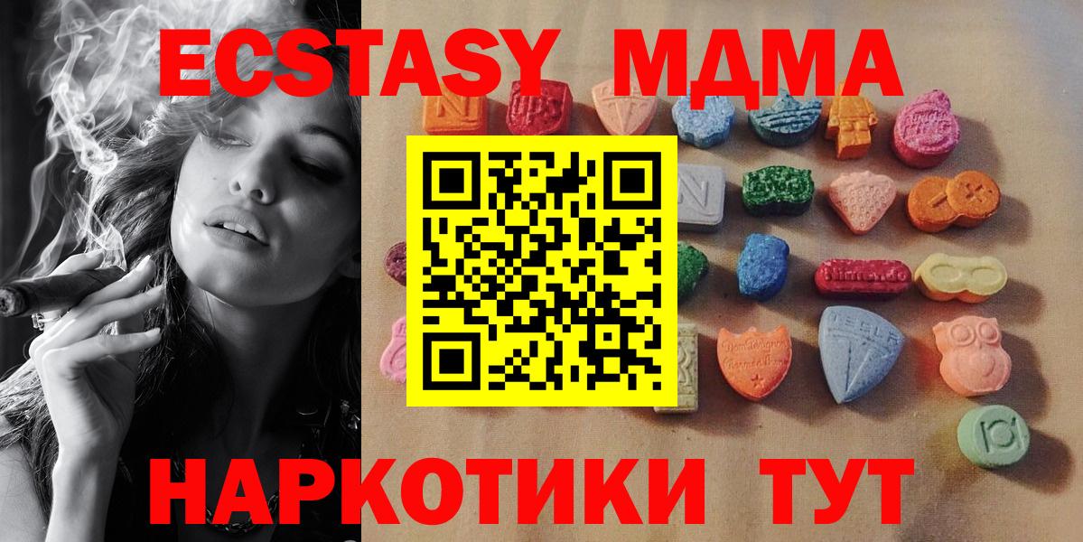 Елабуга  ЭКСТАЗИ 300 mg  Вход с VPN  Ecstasy 250 мг 