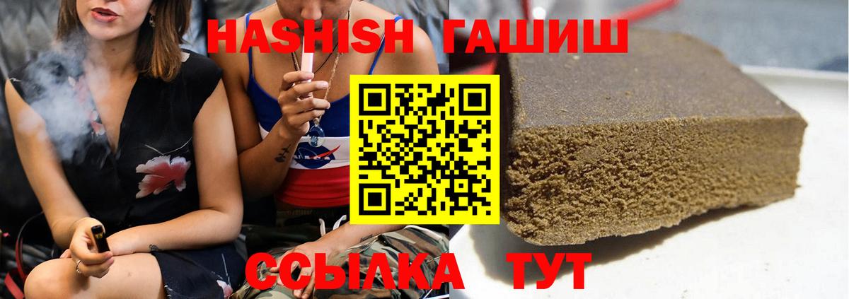 ГАШИШ Premium Елабуга