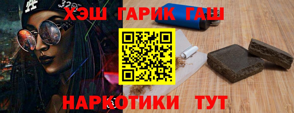 Елабуга  Гашиш Premium  Вход с VPN  ГАШИШ индика сатива 