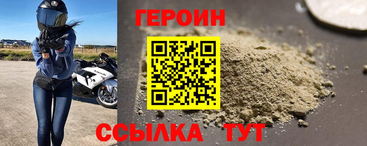 Героин Афган Елабуга