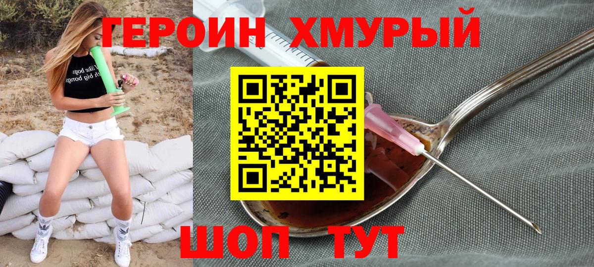 Елабуга  ГЕРОИН гречка  Вход с VPN 
