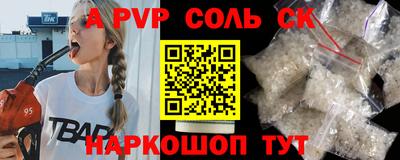 ALPHA PVP Гай