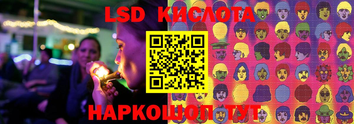 ЛСД экстази кислота Елабуга