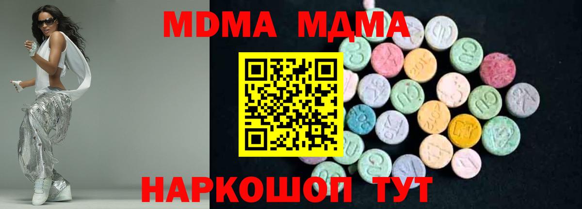 МДМА молли  МДМА crystal  Елабуга  Вход с VPN 