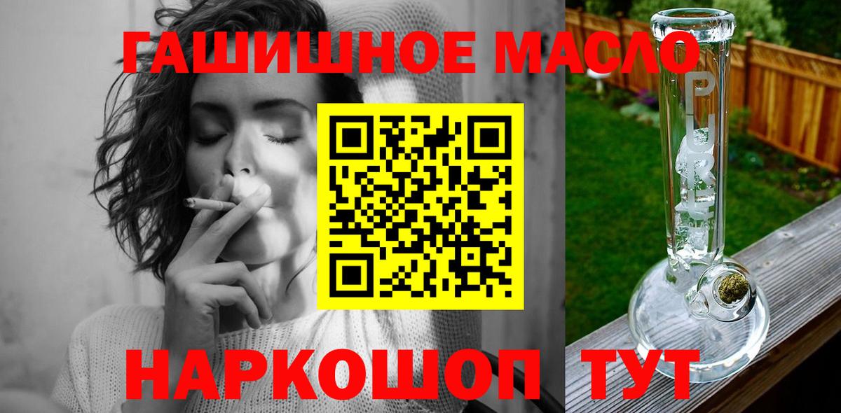 ТГК гашишное масло  Вход с VPN  Елабуга 