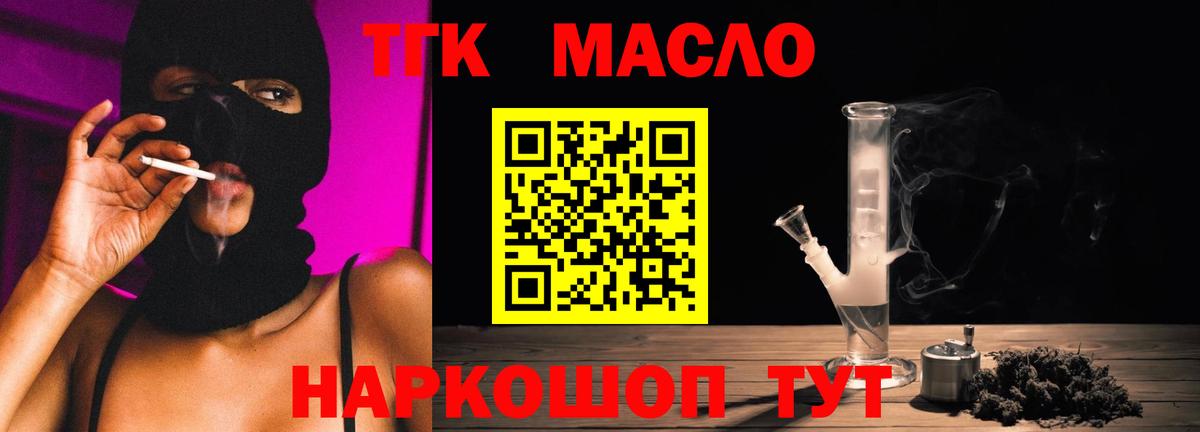 Дистиллят ТГК вейп Елабуга