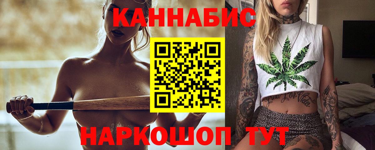 МАРИХУАНА индика  Каннабис White Widow  Елабуга  Вход с VPN 